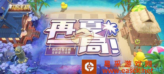 《阴阳师智走棋》段位等级介绍