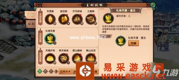 造梦无双封魔窟怎么打-封魔窟打法攻略