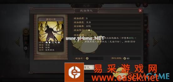 《三国志战略版》战法状态详解，助你组建王者之师