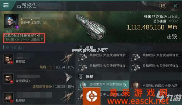 eve手游怎么抓刷怪船？抓高价值刷怪船技巧分享[多图]