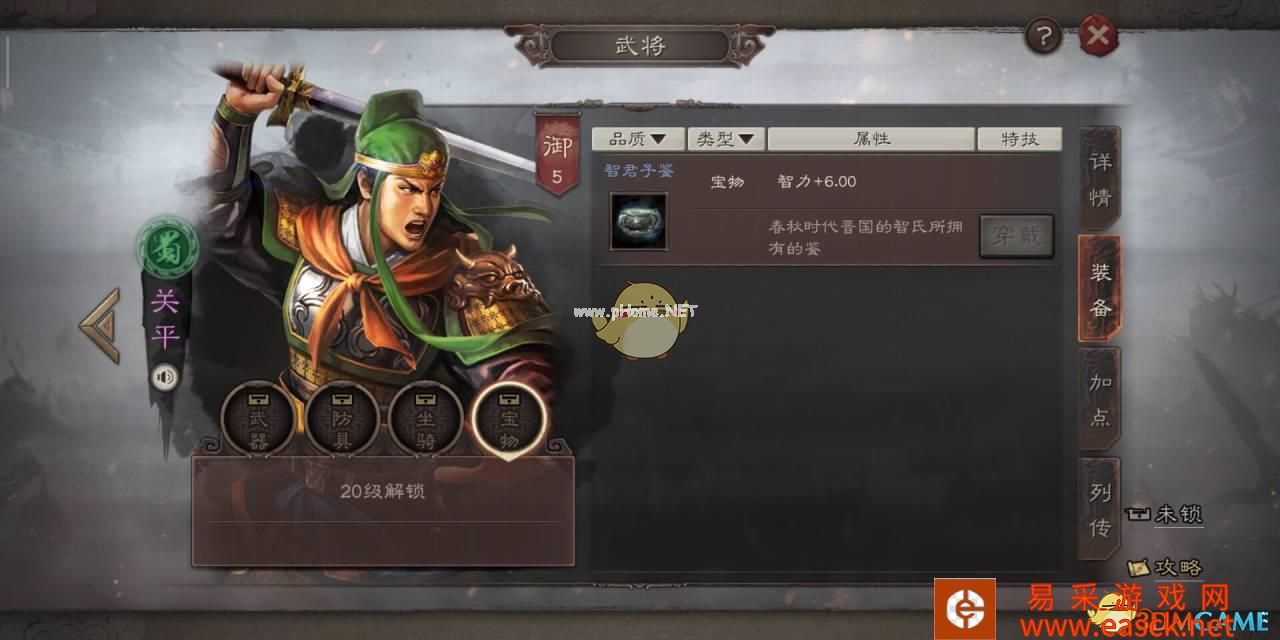 《三国志战略版》初阶战斗规则介绍