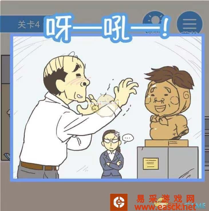 《我要翘课2》第四关通关攻略