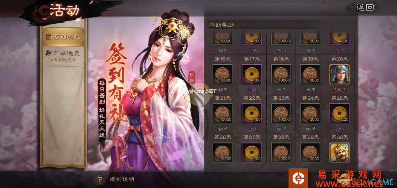 《三国志战略版》金铢获得方法介绍