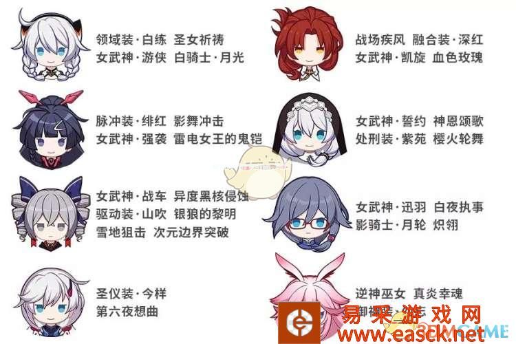 《崩坏3》家园小队等级提升方式