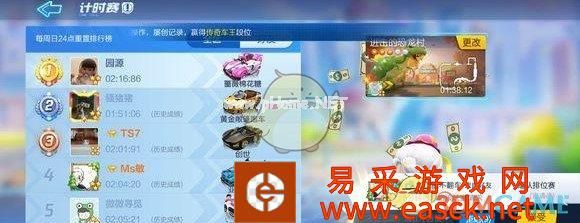 《跑跑卡丁车手游》在恐龙蛋的附近搜寻宝藏攻略