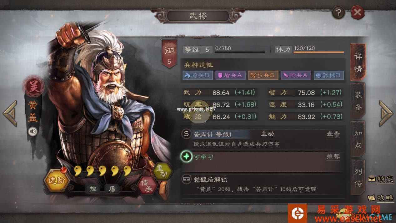 《三国志战略版》新人快速打资源方法