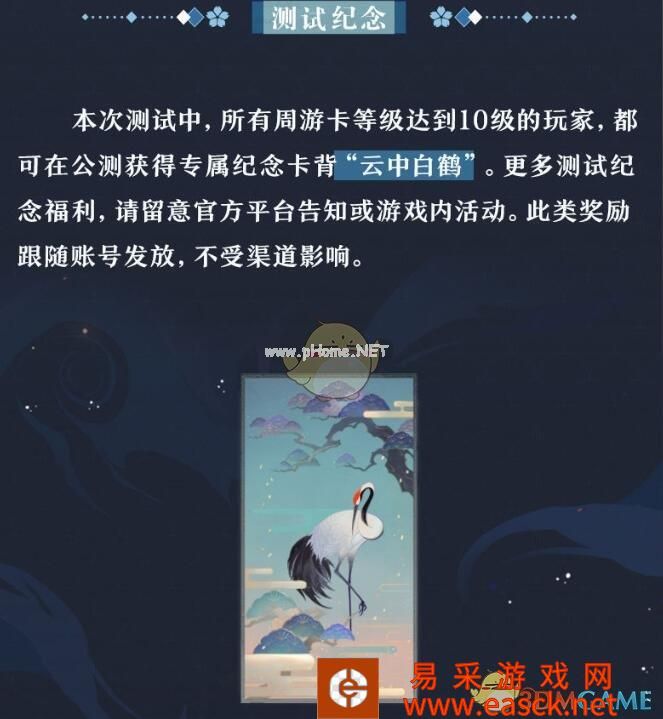 《阴阳师：百闻牌》公测专属卡背获得方法