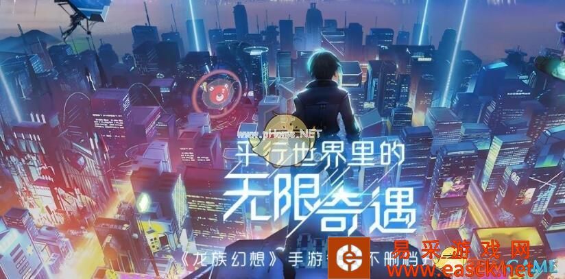 《龙族幻想》秋叶圆舞曲活动及福利介绍