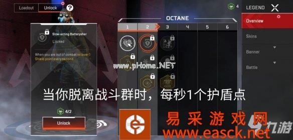 《apex手游》天赋中文翻译 等级天赋中文翻译