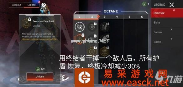 《apex手游》天赋中文翻译 等级天赋中文翻译