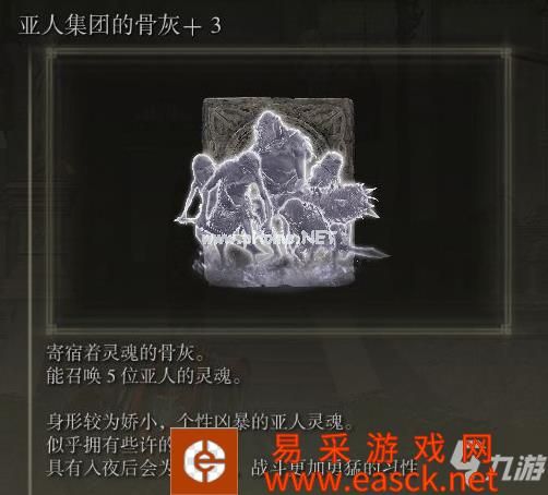 艾尔登法环骨灰强度排名 艾尔登法环各骨灰强度分析