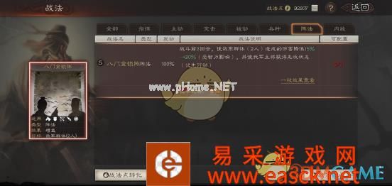 《三国志战略版》战法状态详解，助你组建王者之师