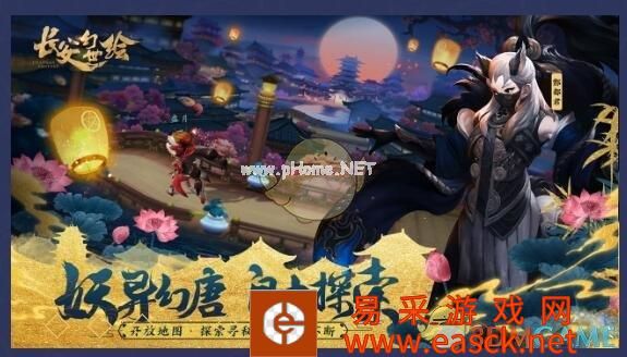 《长安幻世绘》10月17日全平台公测 捉妖师等级大比拼开启