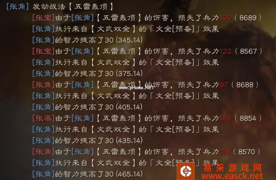 《三国志战略版》文武双全