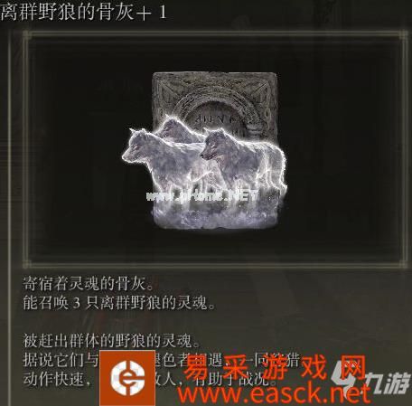 艾尔登法环骨灰强度排名 艾尔登法环各骨灰强度分析