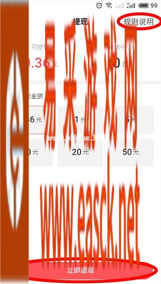 《快手极速版》提现方法