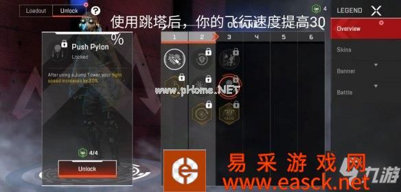 《apex手游》天赋中文翻译 等级天赋中文翻译