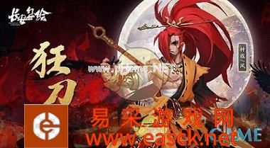 《长安幻世绘》狂刀技能属性优缺点介绍