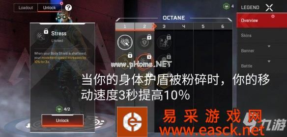 《apex手游》天赋中文翻译 等级天赋中文翻译