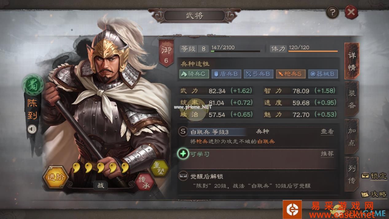 《三国志战略版》新人快速打资源方法