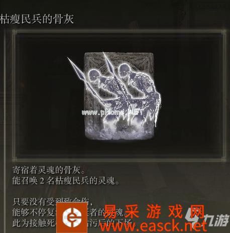 艾尔登法环骨灰强度排名 艾尔登法环各骨灰强度分析