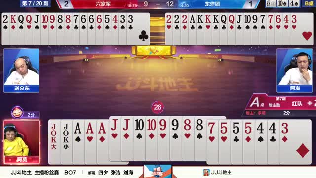 斗地主：88991010JJ+555+AAA+王炸，这补底简直梦幻，托管都能赢