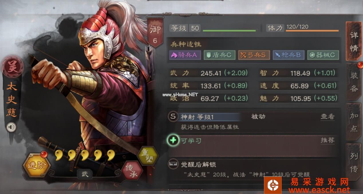 《三国志战略版》神亭酣战遇伯乐太史慈