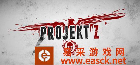 免费第一人称僵尸射击游戏《Projekt Z》游侠专题上线