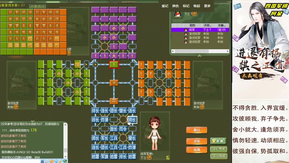 四国军棋：旅长打明司令，是大赚而特赚