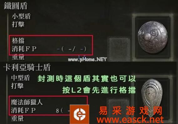 《艾尔登法环》盾反操作技巧是什么