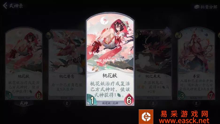 《阴阳师：百闻牌》【花草刀鸟】快攻续航套路详解