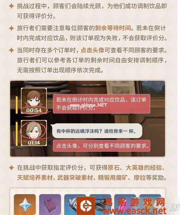 原神酒保挑战贴心服务配方大全