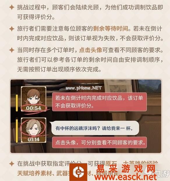 原神酒保挑战贴心服务配方大全