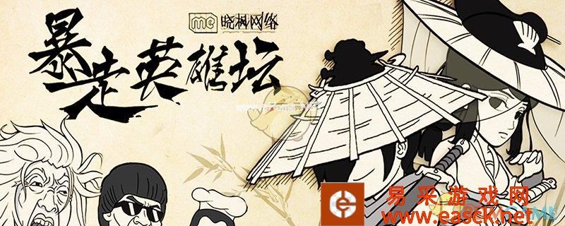 《暴走英雄坛》10月31日每日暗号答案