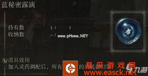 《艾尔登法环》各露滴收集教程