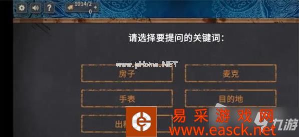 《你已经猜到结局了吗》1-1出租车通关攻略