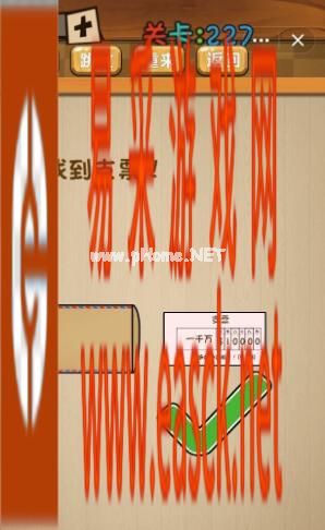 《神脑洞》游戏第227关攻略答案 