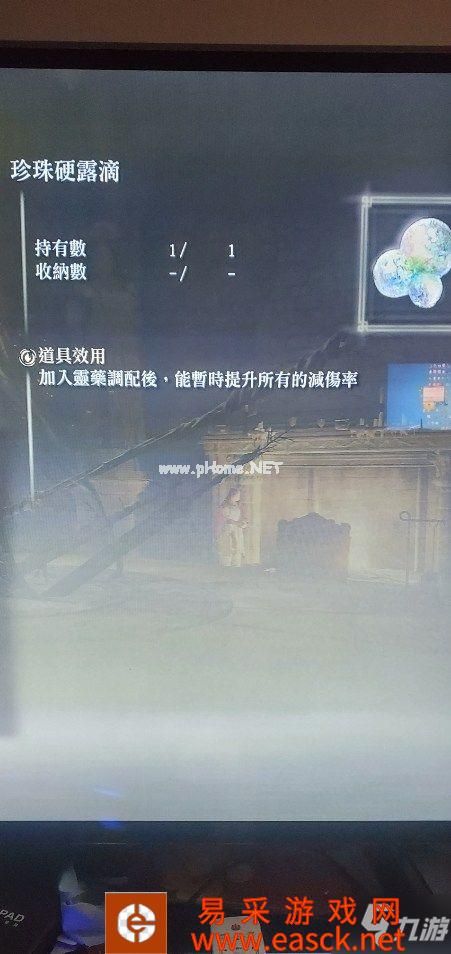 《艾尔登法环》各露滴收集教程