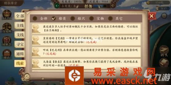 《梦回大航海》怎么消灭其他势力？消灭其他势力方法分享