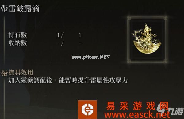 《艾尔登法环》各露滴收集教程