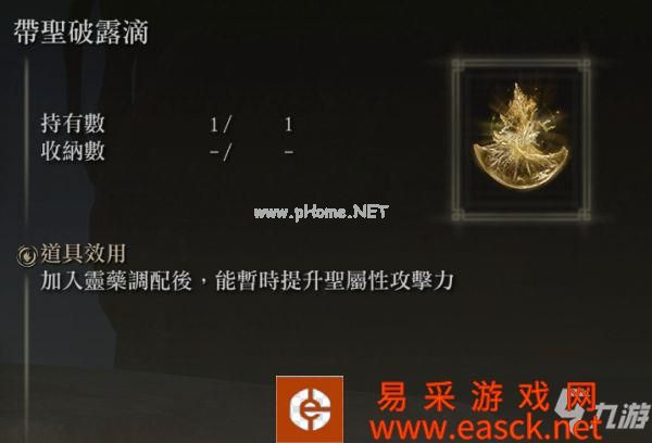 《艾尔登法环》各露滴收集教程