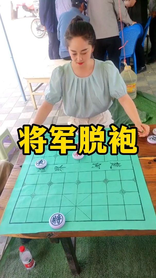 象棋残局 高手在民间