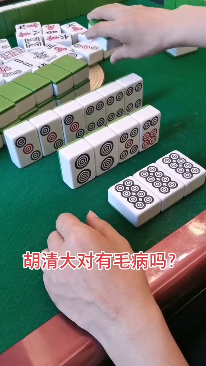 这样打有错吗 麻将搞笑