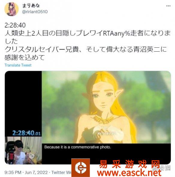 日本网友2小时28分蒙眼通关《塞尔达传说：荒野之息》