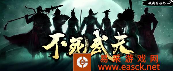 魔兽RPG不死武夫渡劫攻略 渡劫技巧分享