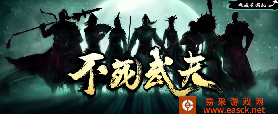 魔兽RPG不死武夫五行封印阵隐藏位置分享