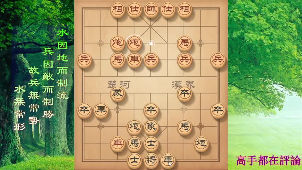 象棋冷僻布局：瞎眼狗被针对，车围马这是下围棋的，炮牵双车#象棋