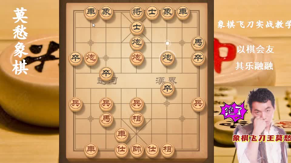 仙人指路的终极杀招，象棋高手必备的思路，学会棋力不低于业八#象棋