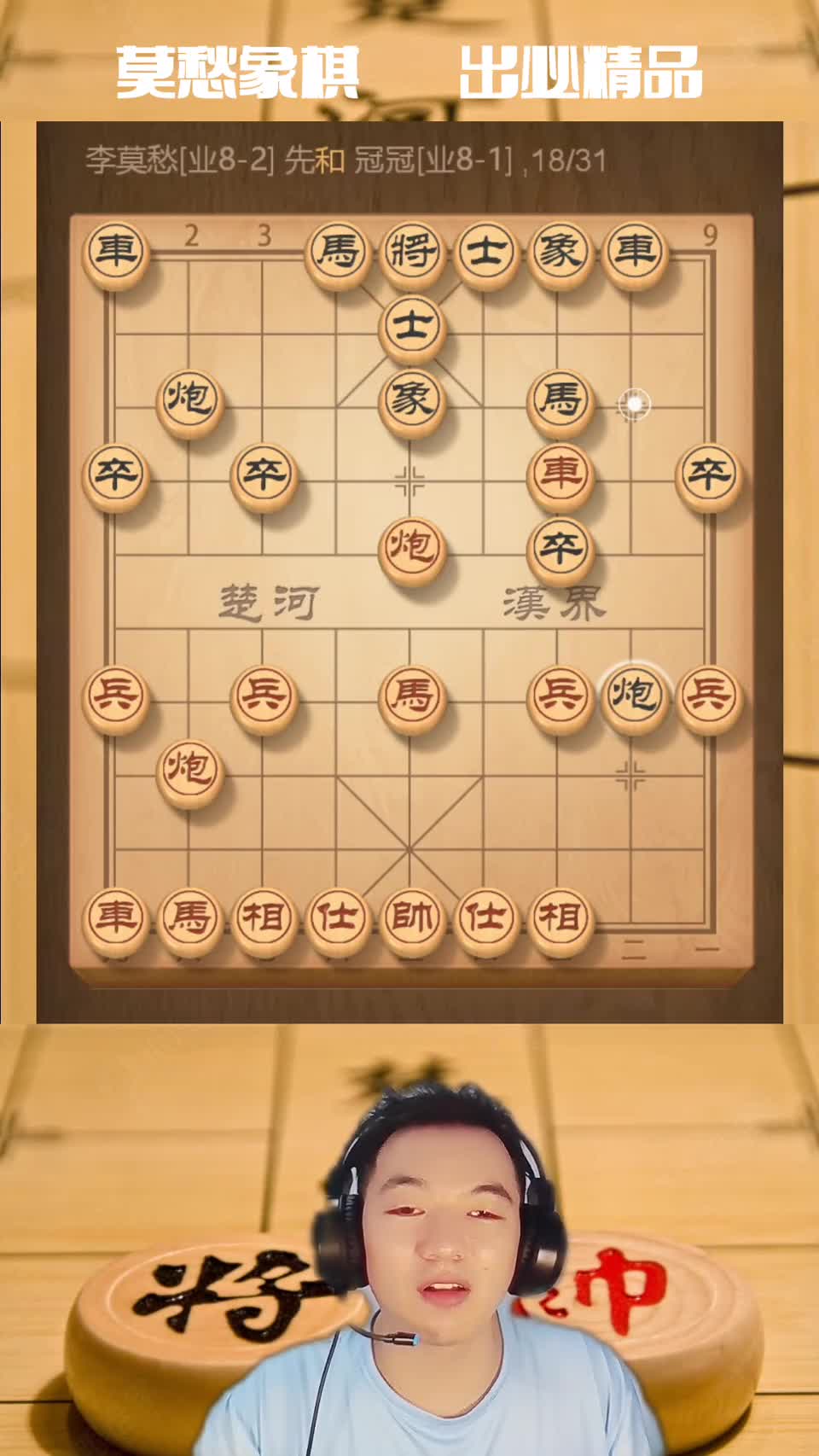 象棋中炮猛攻套路，八成业八高手难挡此招#象棋