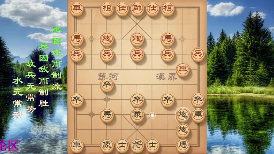 象棋：弃空头转鸳鸯炮布局，想和就和不和就吃光#象棋